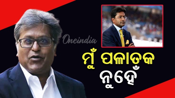 Lalit Modi
