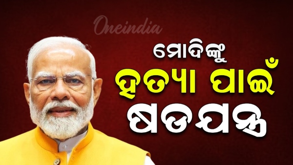 Narendra Modi