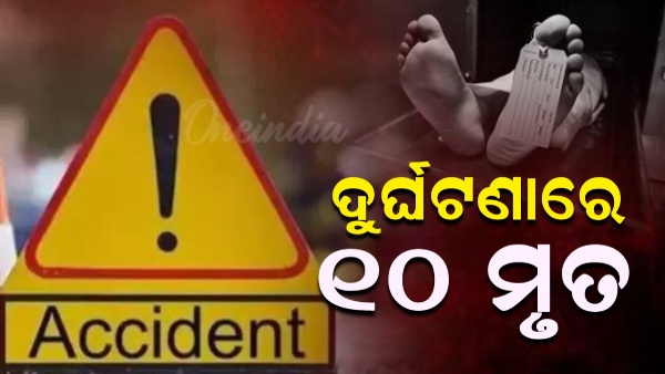 accidents
