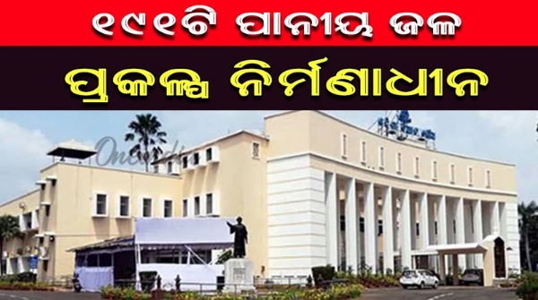 Odisha Assembly