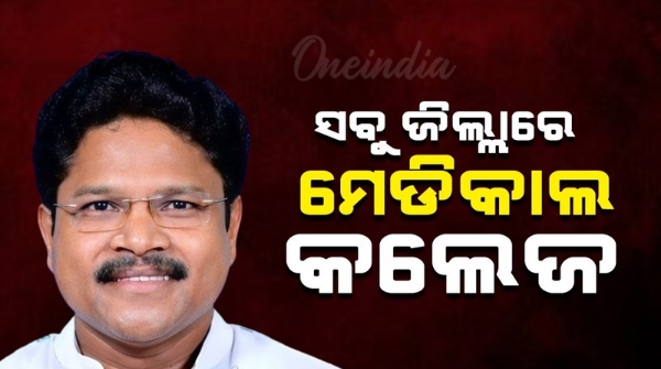 Health Minister