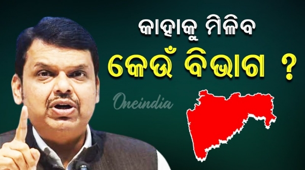 Maharastra Election Result 2024