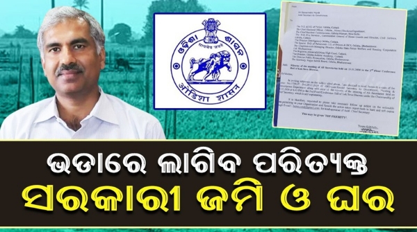 d government land and houses
