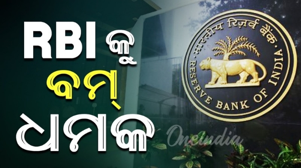 threat to Reserve Bank of India