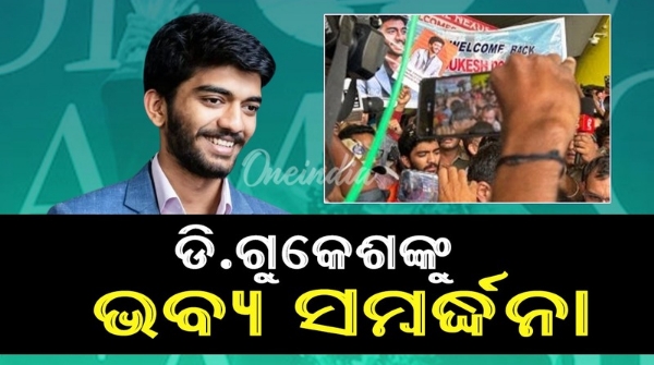 D Gukesh