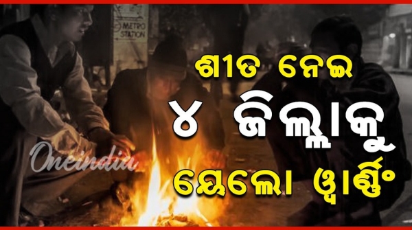 Odisha Weather
