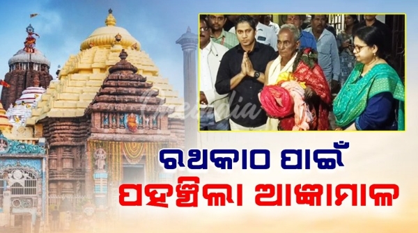 Ratha Yatra 2025