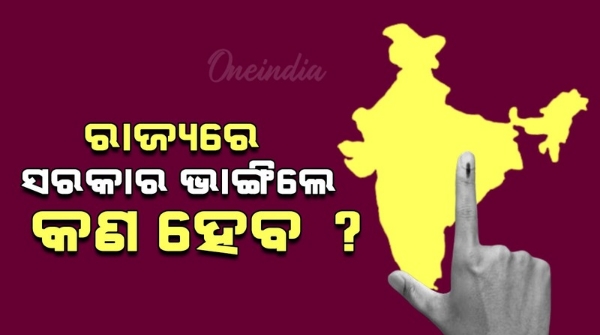 One Nation One Election