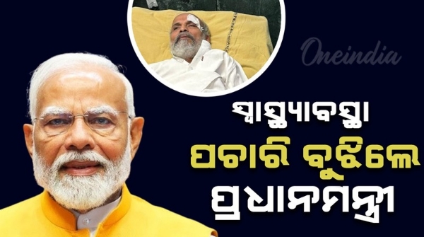 PM Modi dials BJP MPs Pratap Sarangi