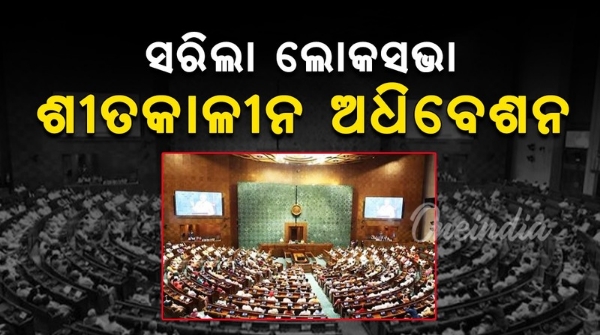 Lok Sabha winter session Lok Sabha winter session