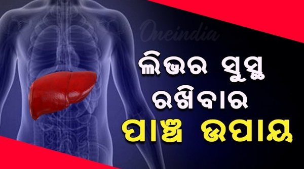 Health Tip