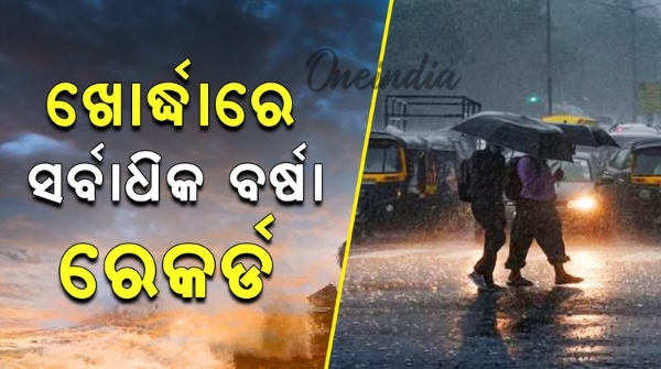 Odisha Weather