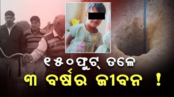 Rajasthan Rescue operations