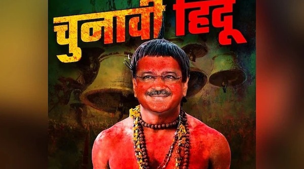 BJP mocks Arvind Kejriwal