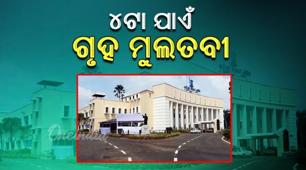 Odisha Assembly