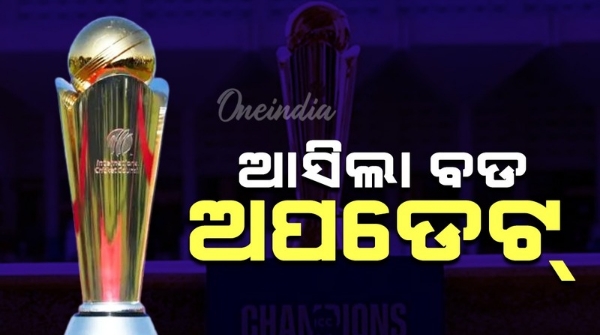 Champions Trophy 2025