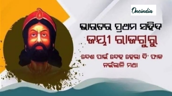 India s first martyr Jayi Rajguru