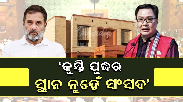 Have you learnt Karate to beat up MPs