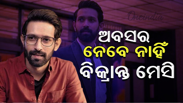 Actor Vikrant Massey