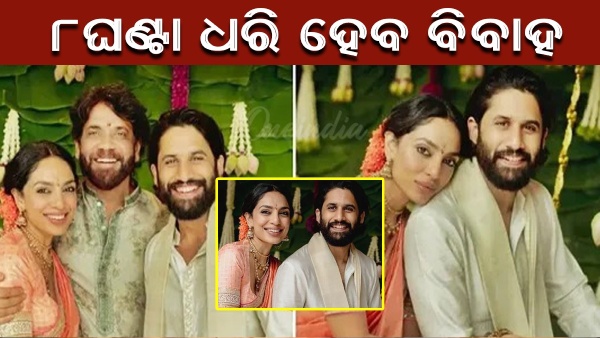 Naga Chaitanya-Sobhita Dhulipala Wedding