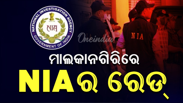 Malkangiri NIA Raid