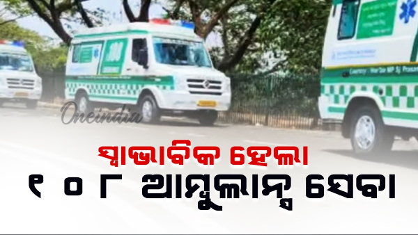 108 ambulance services
