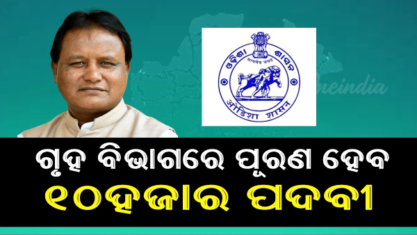Odisha News