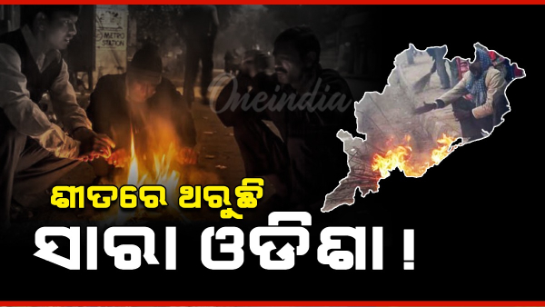 Odisha Weather