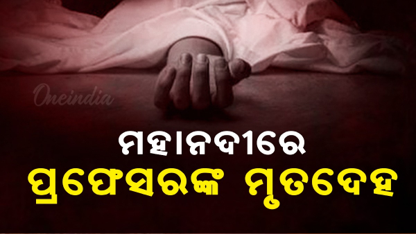 Odisha News