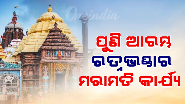 Puri News