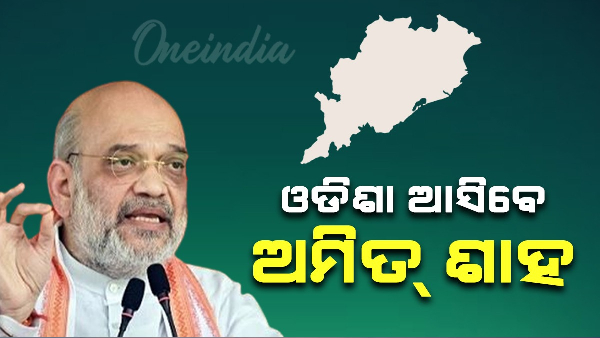 Union Home Minister Amit Shah