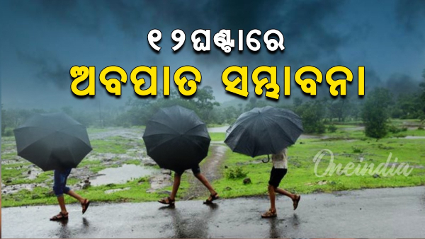 Odisha Weather