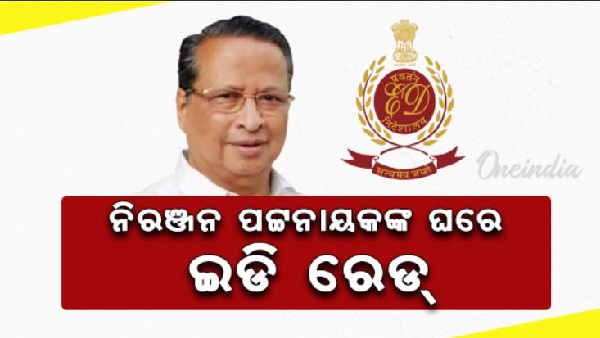 Niranjan Patnaik Niranjan Patnaik