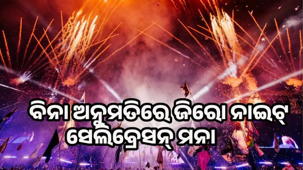 Zero Night celebrations