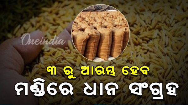 Paddy Procurement in Ganjam