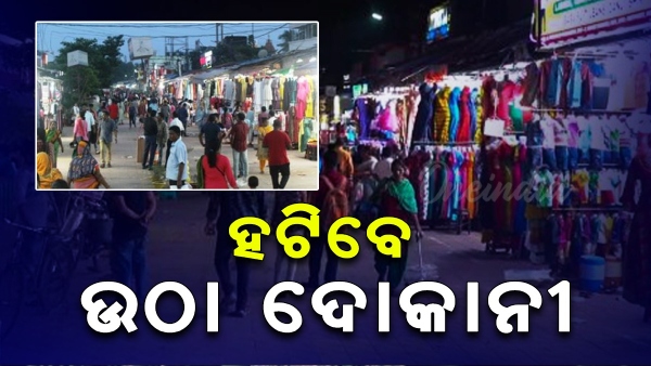 Odisha News