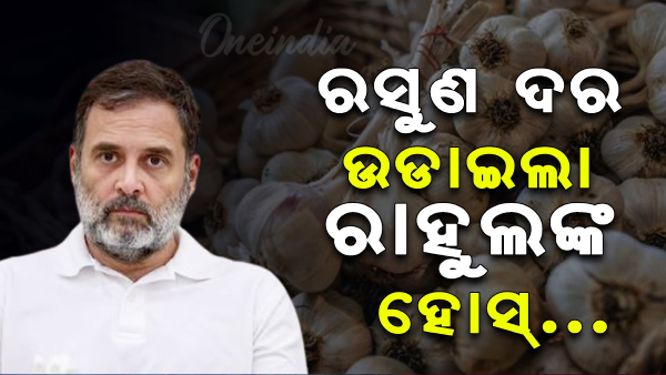 Rahul Gandhi