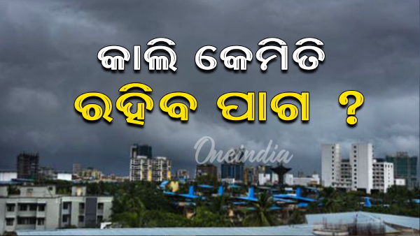 Odisha Weather