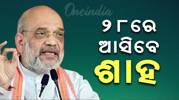 Amit Shah to visit Odisha