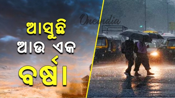 Odisha Rain