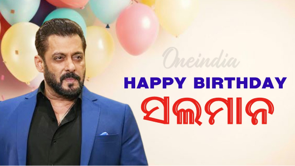 Salman Khan s birthda