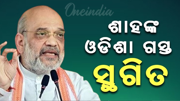 Amit Shah