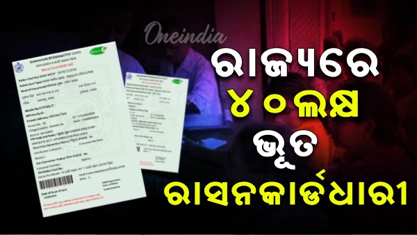 Odisha News