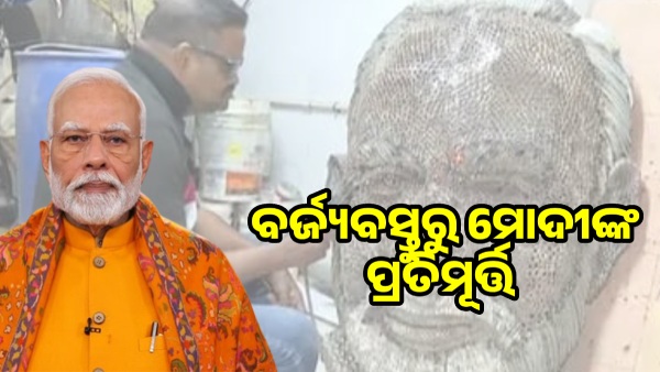 narendra modi