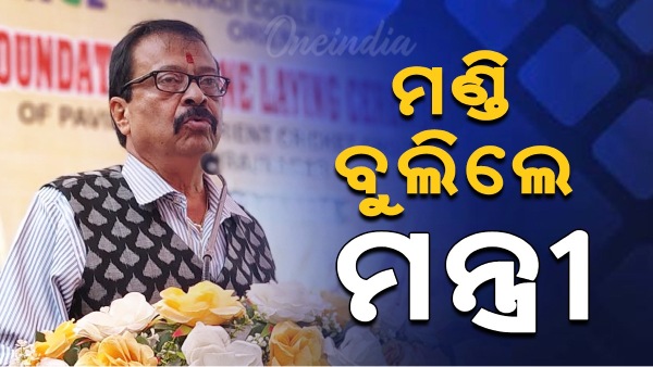 Odisha News