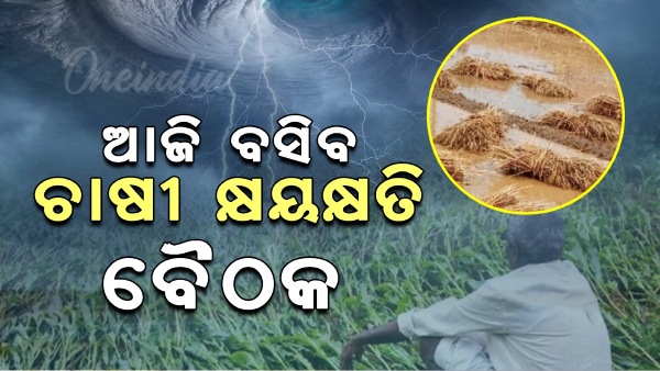 Odisha News