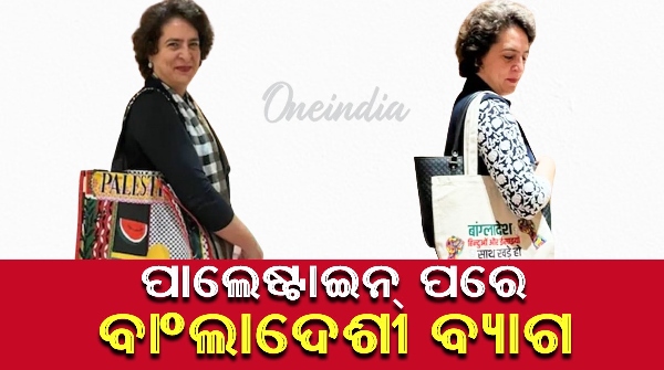 After Palestine bag Priyanka Gandhi carries stand with Bangladesh bag