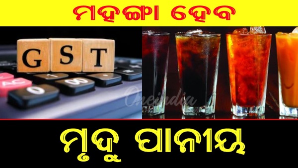 gst