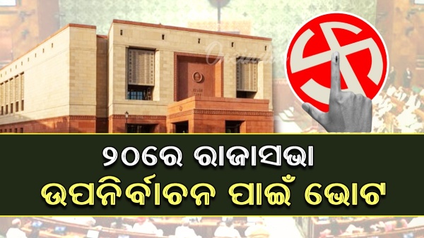 Rajya Sabha by-elections