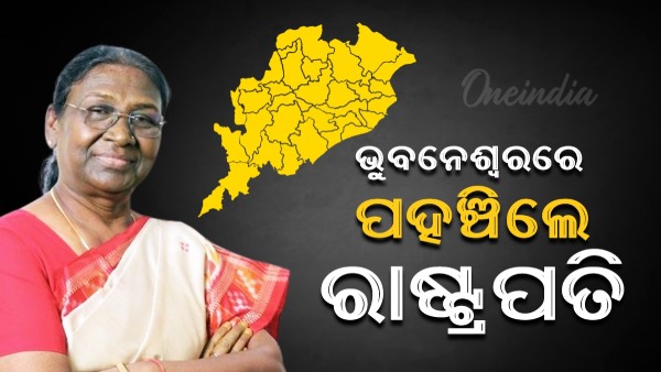 President Visits Odisha